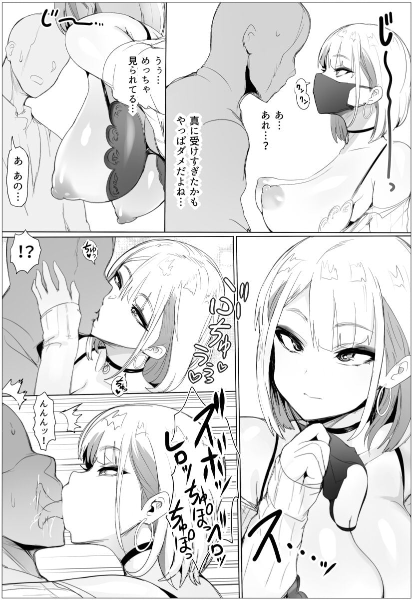 なんでも許しちゃうりぃむちゃん 5 ページ目