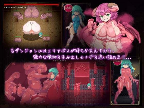 魔導士カナデのふたなりダンジョンQuest 2 ページ目