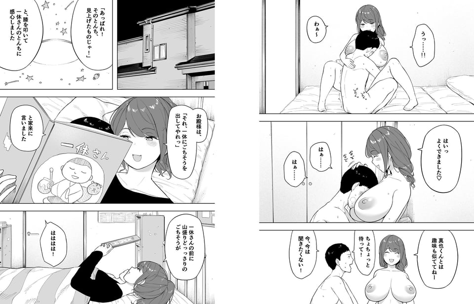 愛妻、同意の上、寝取られ6 〜妻・くるみ 経験人数90人〜 6 ページ目