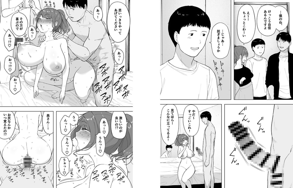 愛妻、同意の上、寝取られ6 〜妻・くるみ 経験人数90人〜 8 ページ目
