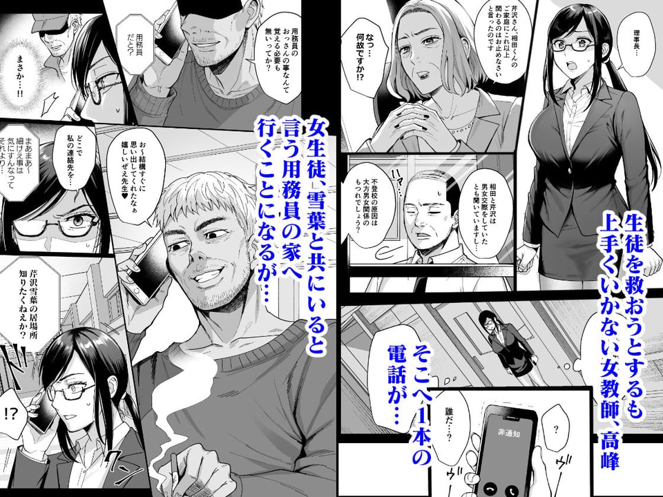 図書室ノ彼女5〜女教師ガ堕チルマデ（前編）〜 1 ページ目