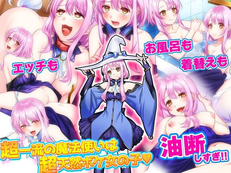 魔法少女の日常 油断しきった魔法使いのラッキースケベを覗きまくれ！ 5 ページ目