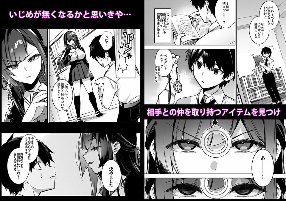 犯●れ催● 男子1人しかいない学園で性格最悪のイジメっこに犯●れまくる 3 ページ目