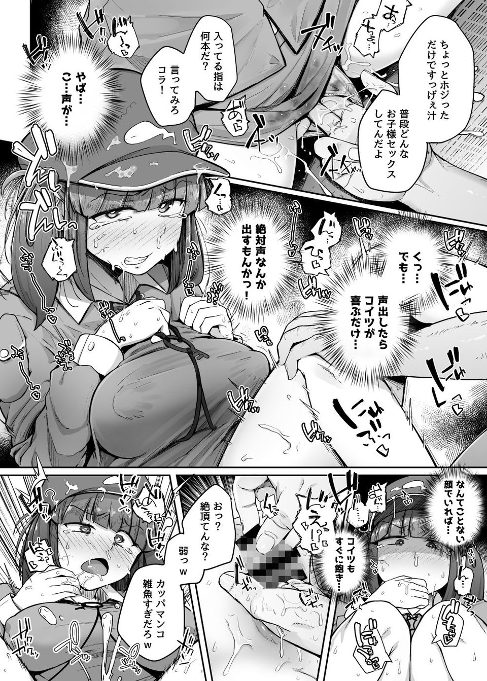 にとラレ総集編 4 ページ目