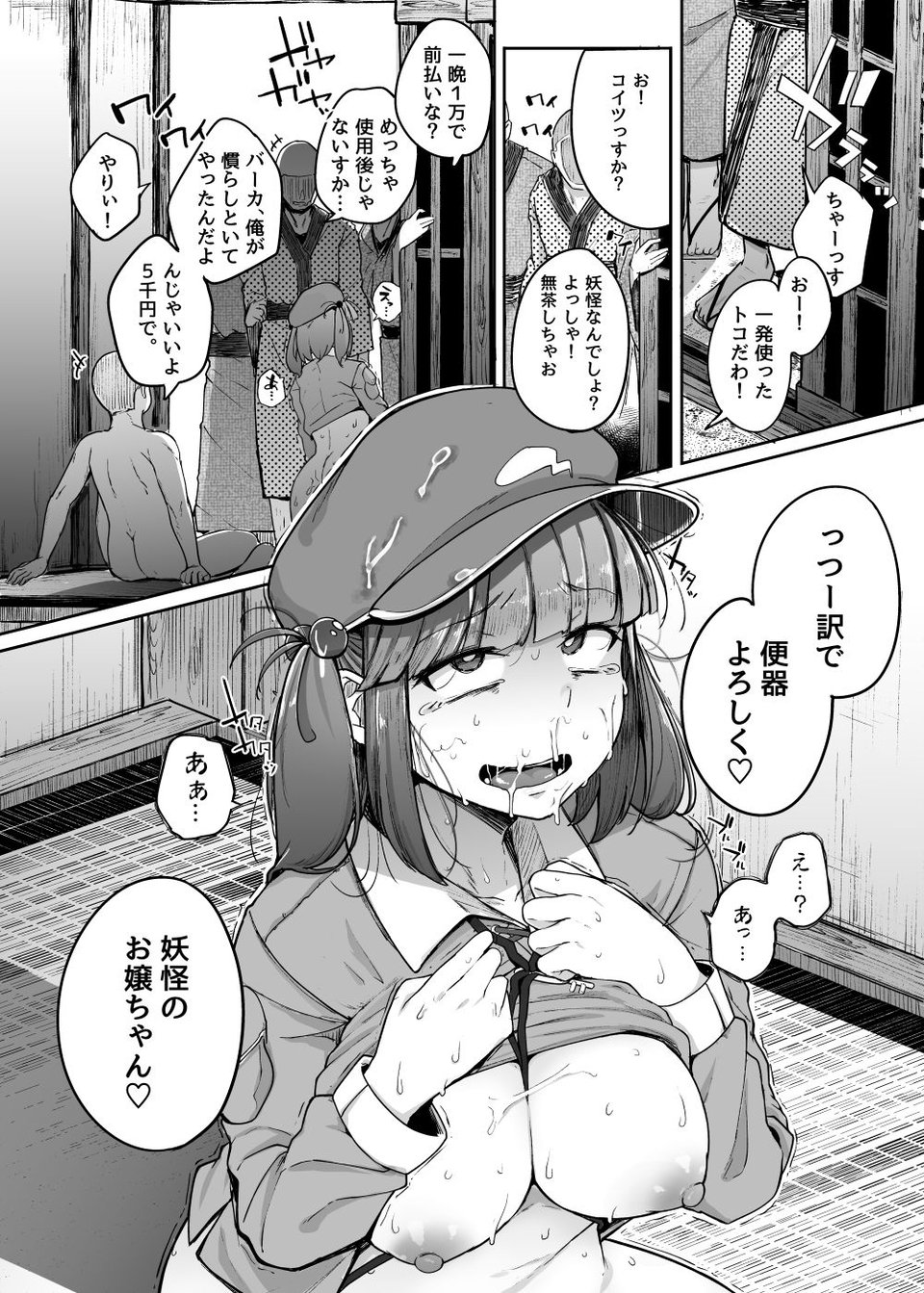 にとラレ総集編 6 ページ目