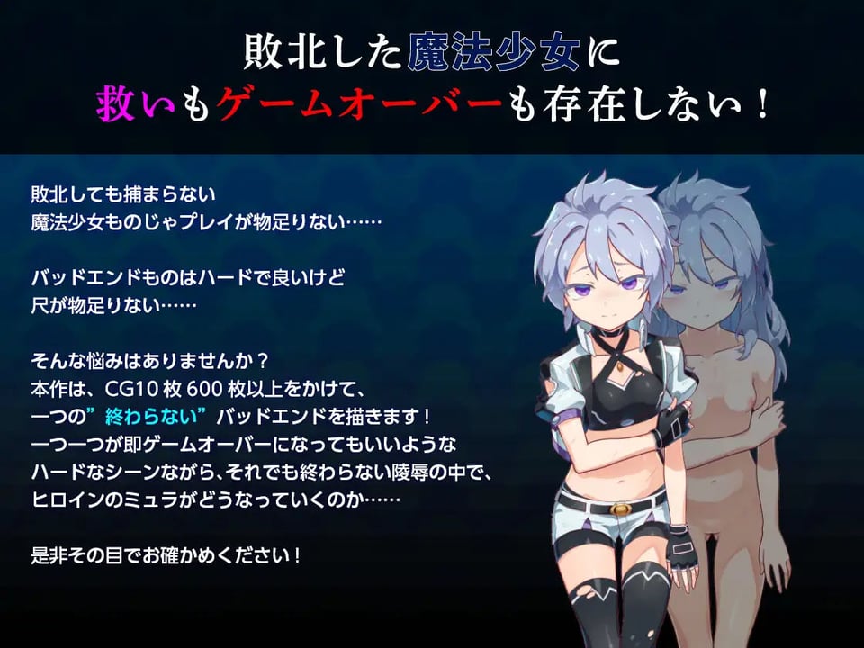 魔法少女ミュラDownfall〜ボクっ娘絶望凌●CG集〜 1 ページ目