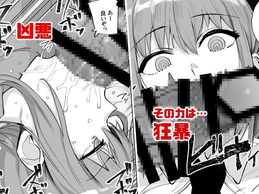 マキマVSチンポの悪魔 2 ページ目