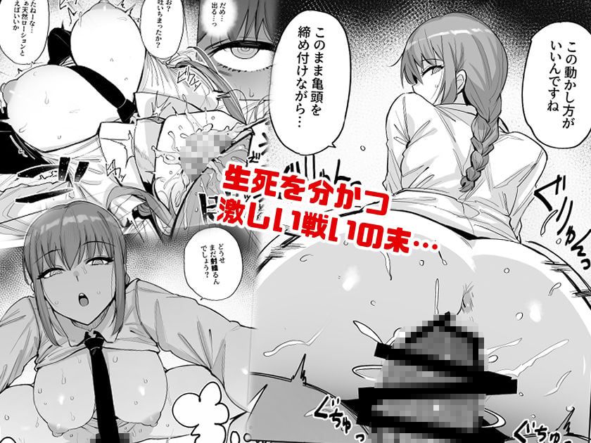 マキマVSチンポの悪魔 3 ページ目