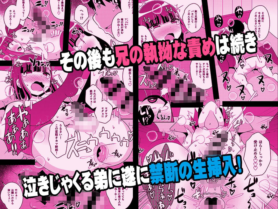 ナマイキ弟の精嚢をこねくり回してメス♂にする本 4 ページ目