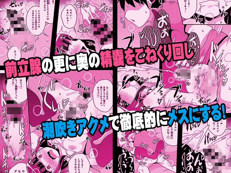 ナマイキ弟の精嚢をこねくり回してメス♂にする本 5 ページ目