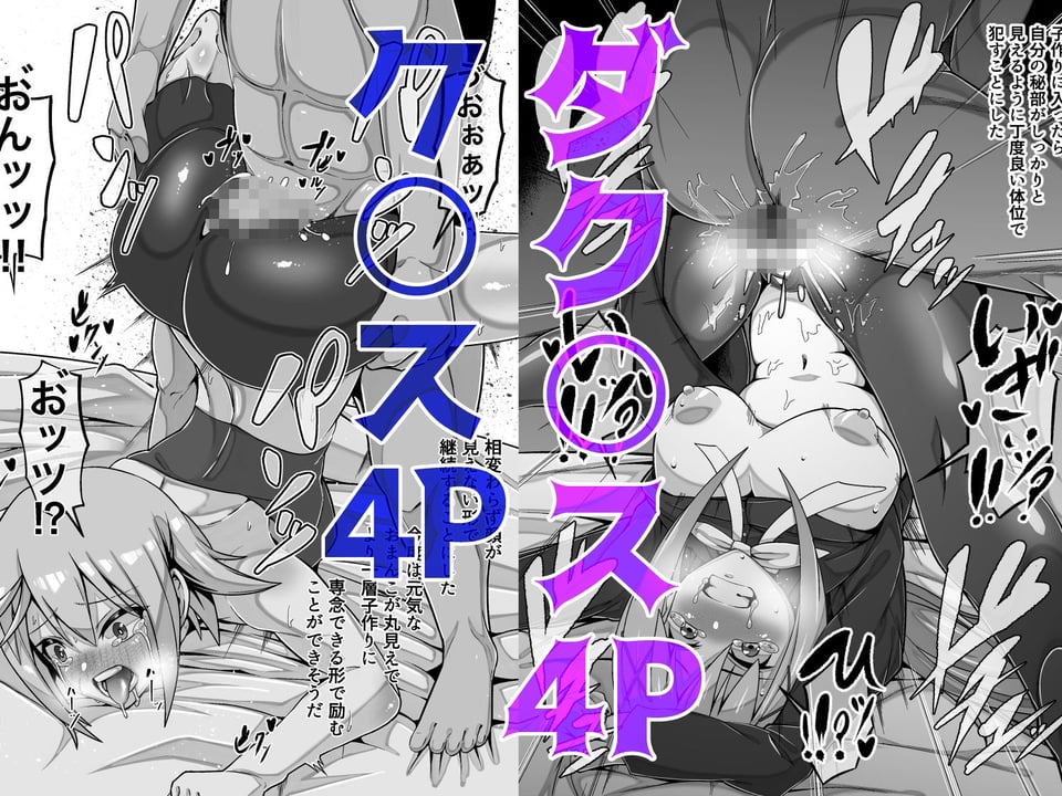 この素晴らしい世界で子作りを！ 2 ページ目
