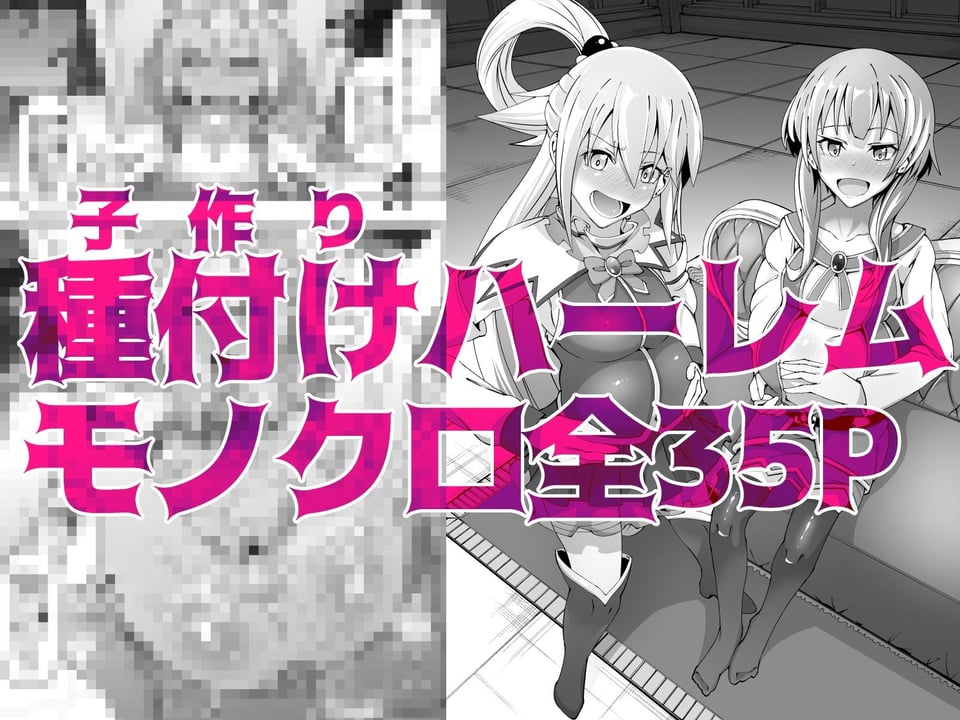 この素晴らしい世界で子作りを！ 5 ページ目