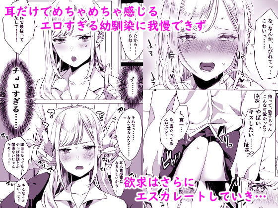 頼み込めば、割と何でもいうことを聞いてくれる幼馴染のギャル 2 ページ目