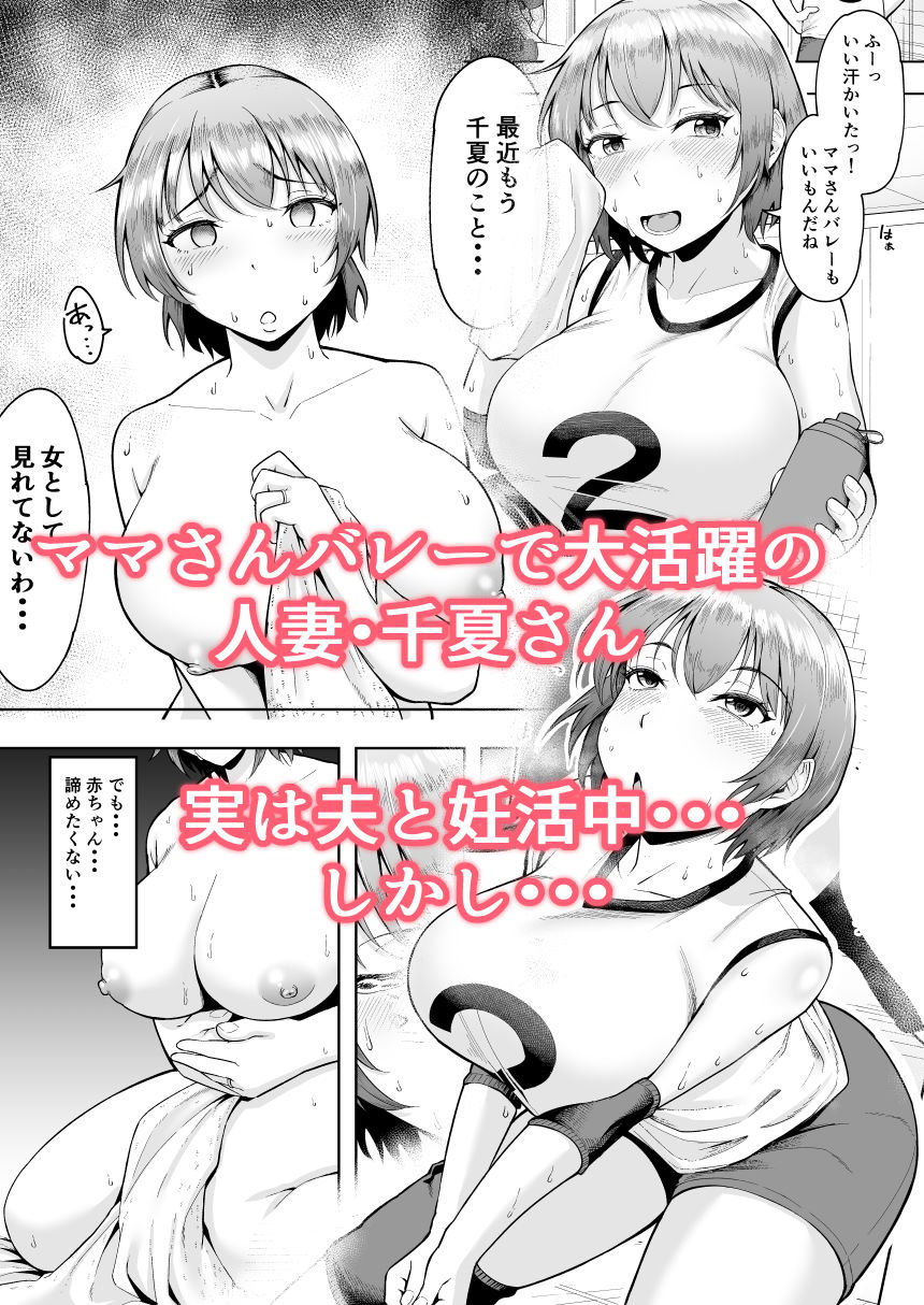 人妻妊活倶楽部2 千夏さんの妊活記録 1 ページ目