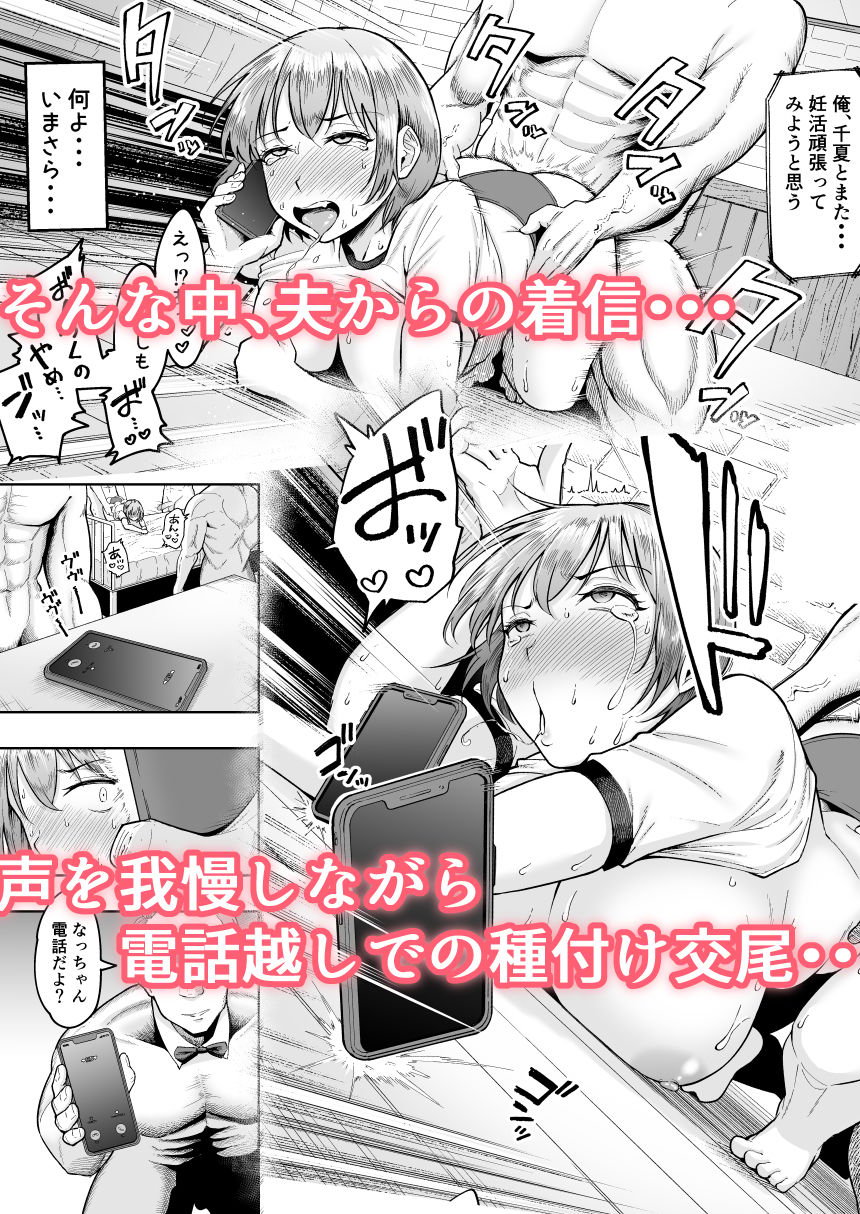 人妻妊活倶楽部2 千夏さんの妊活記録 5 ページ目
