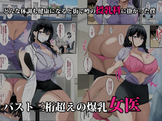 僕は授乳科に掛かって母乳を飲んで元気になりました。 1 ページ目