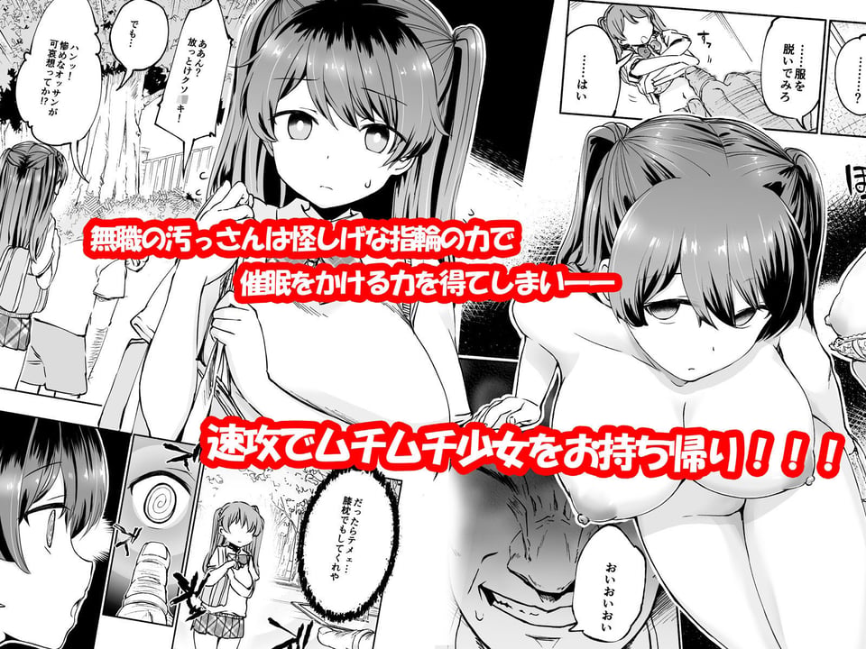 タダマン化（催●） 〜茜屋柚乃の場合〜 1 ページ目
