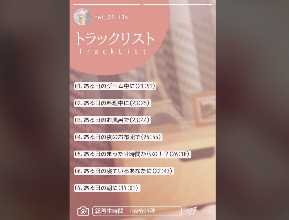 同棲カノジョ。 4 ページ目