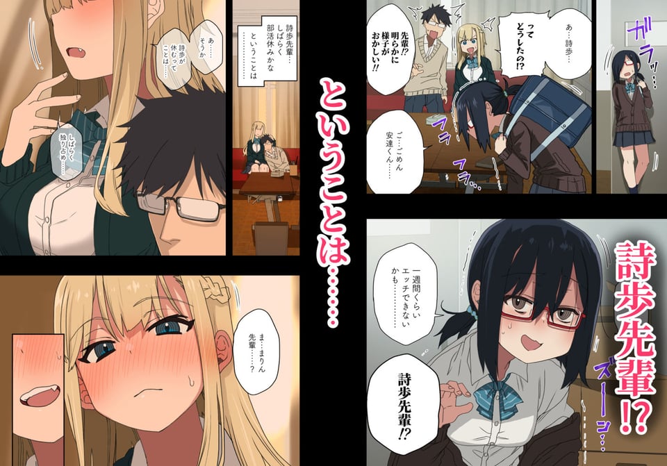 もっと！ヤラせてくれる先輩 1 ページ目
