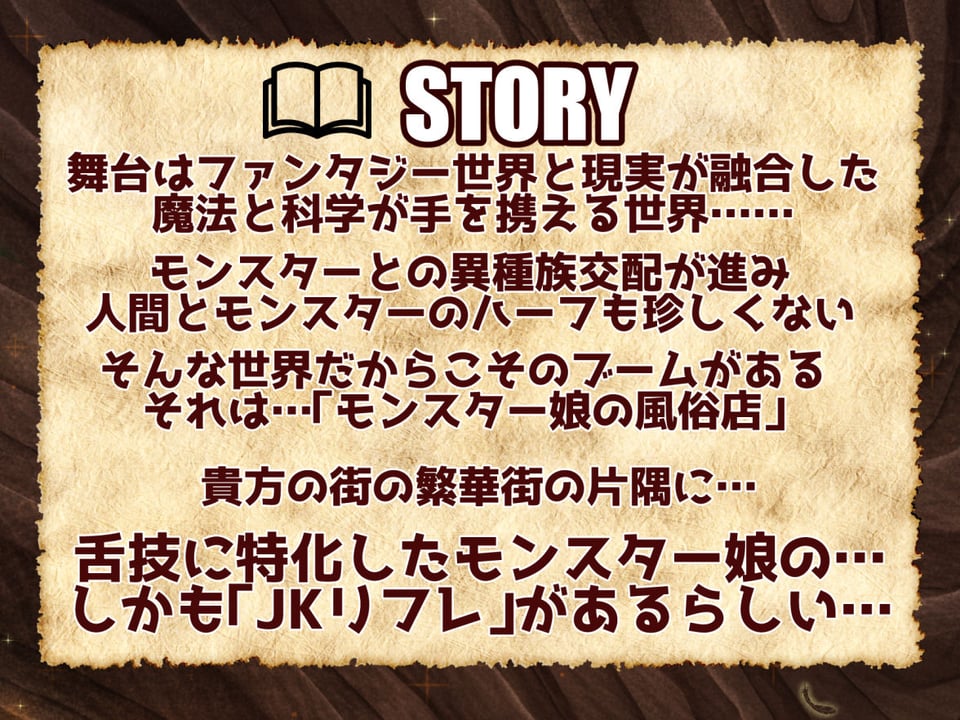 【KU‐100/スライム粘液舌+ラミア長蛇舌ASMR】モン娘JKの舌リフレ〜婀娜(あだ)めく舌へようこそ〜 1 ページ目