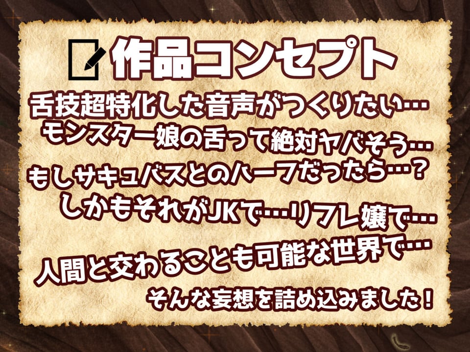 【KU‐100/スライム粘液舌+ラミア長蛇舌ASMR】モン娘JKの舌リフレ〜婀娜(あだ)めく舌へようこそ〜 2 ページ目