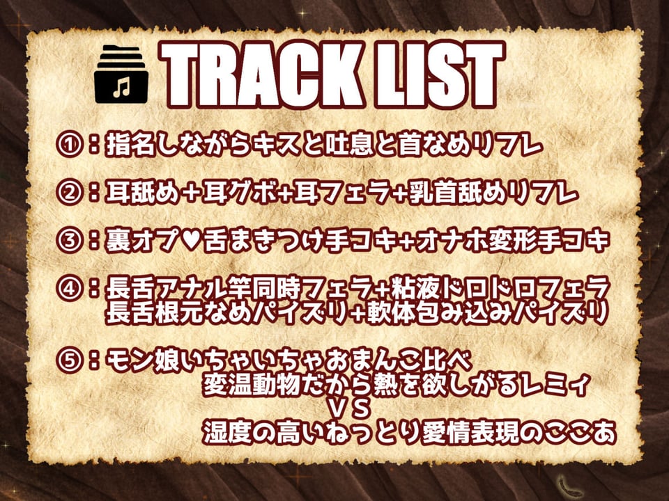 【KU‐100/スライム粘液舌+ラミア長蛇舌ASMR】モン娘JKの舌リフレ〜婀娜(あだ)めく舌へようこそ〜 4 ページ目