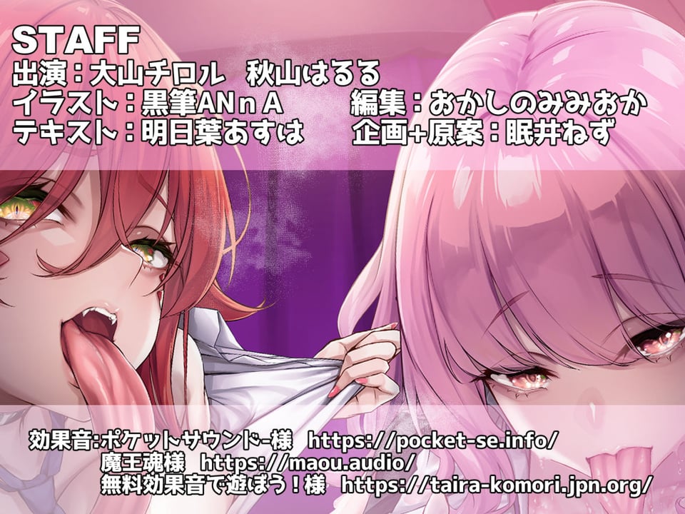 【KU‐100/スライム粘液舌+ラミア長蛇舌ASMR】モン娘JKの舌リフレ〜婀娜(あだ)めく舌へようこそ〜 5 ページ目