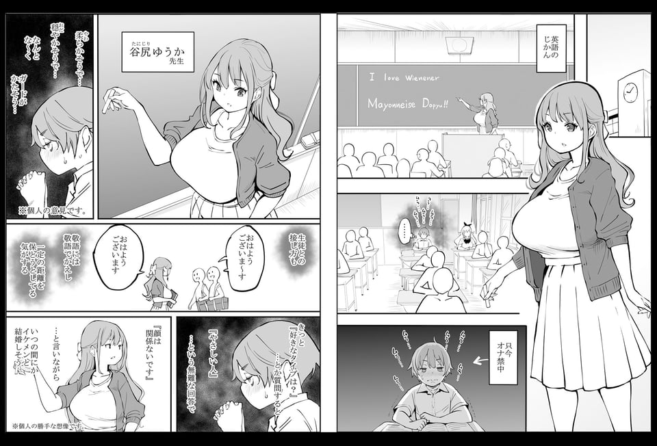 僕にハーレムセフレができた理由2 1 ページ目
