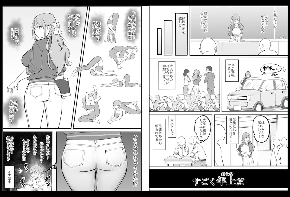 僕にハーレムセフレができた理由2 2 ページ目