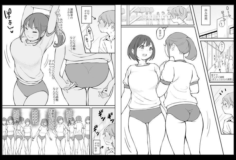 僕にハーレムセフレができた理由2 4 ページ目