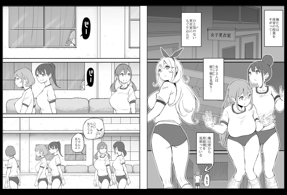 僕にハーレムセフレができた理由2 8 ページ目