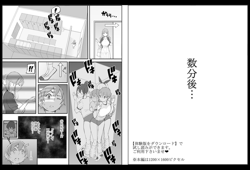 僕にハーレムセフレができた理由2 10 ページ目