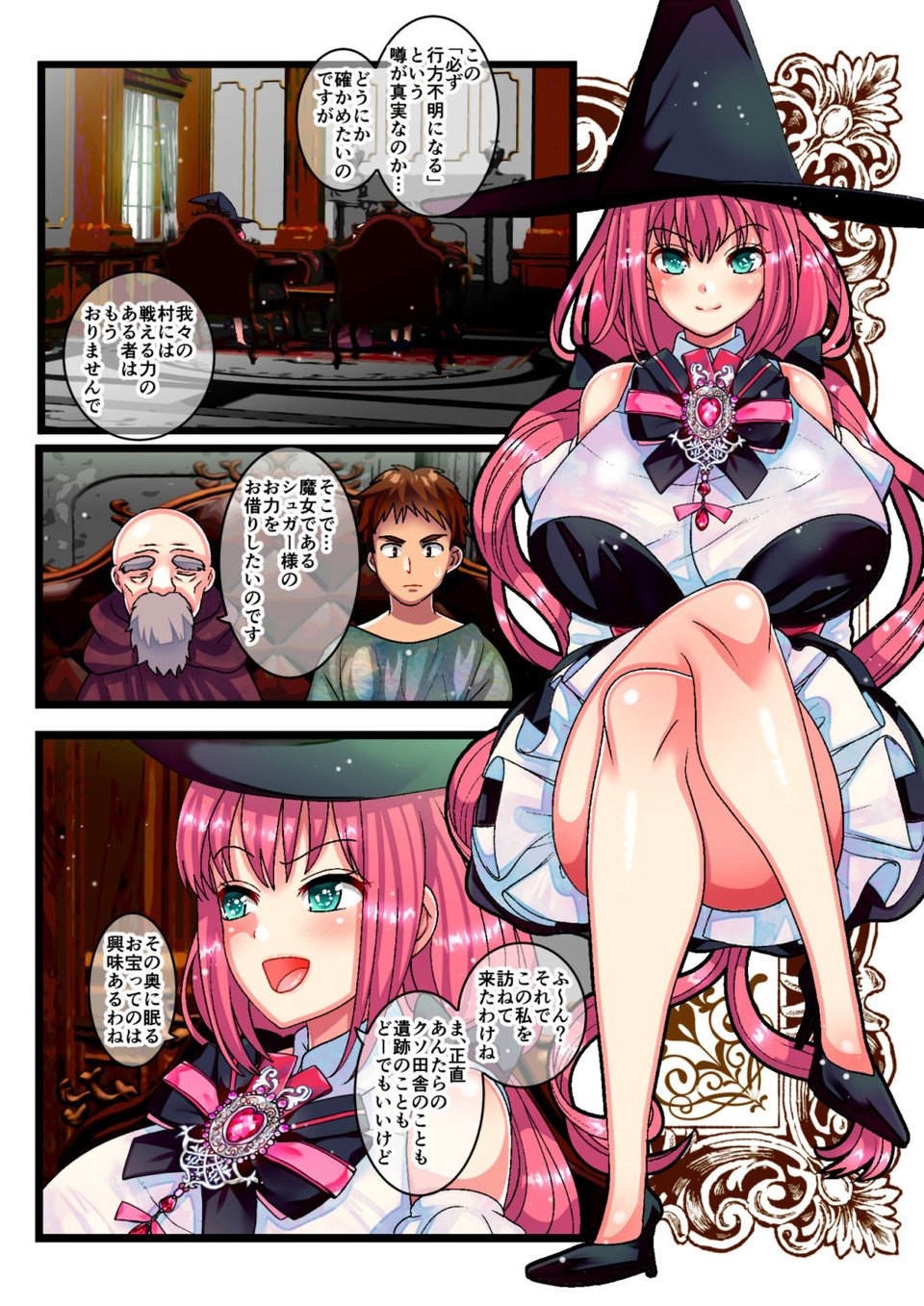 敗北隷嬢 1 ページ目