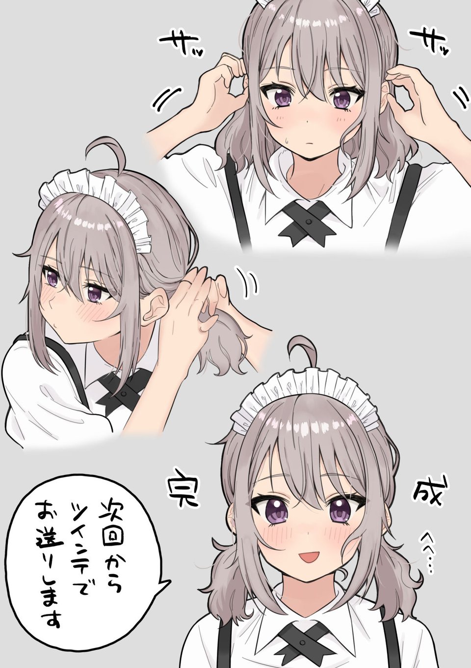 メイドくろろちゃん 5 ページ目