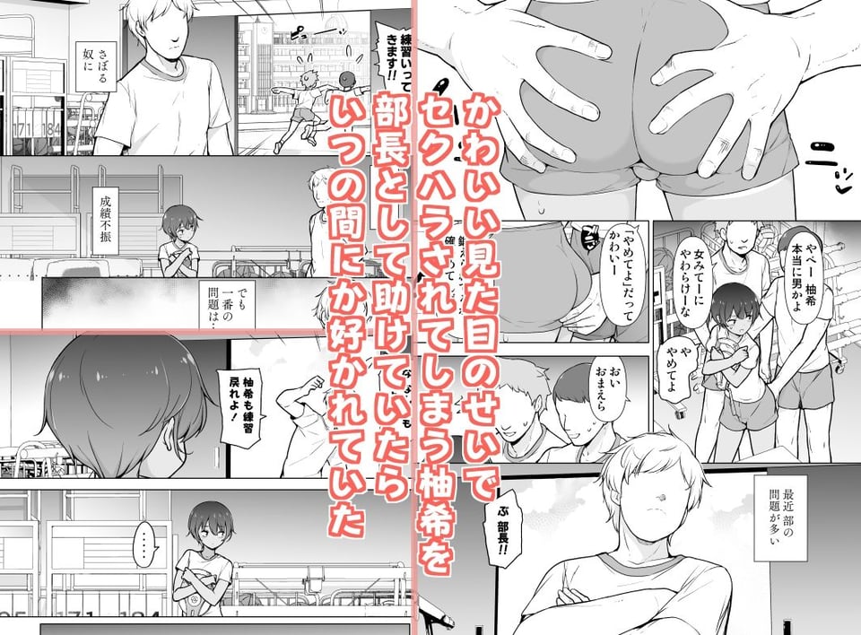 日焼け跡くっきりな男の娘 1 ページ目