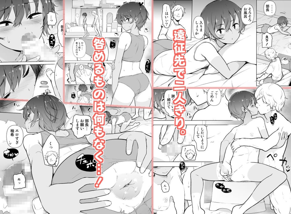 日焼け跡くっきりな男の娘 2 ページ目