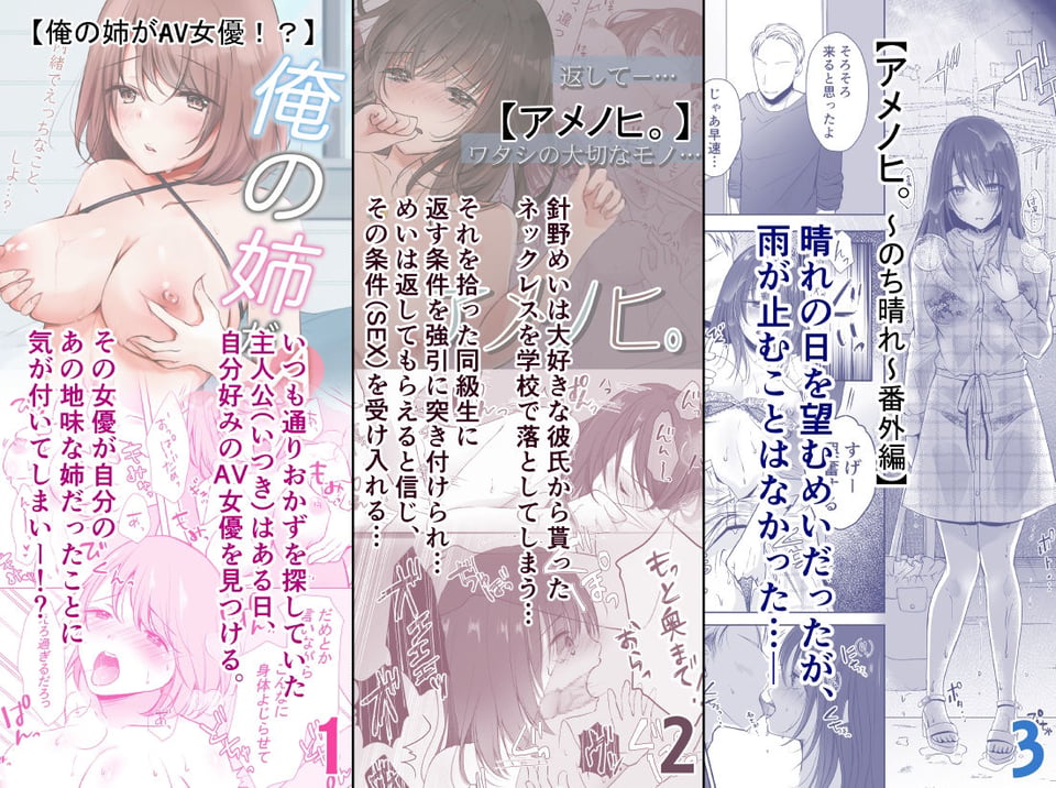 凸があれば凹がある。総集編vol.1 2 ページ目