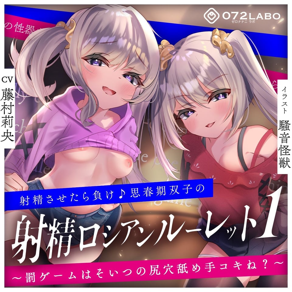 【キモっ♪】射精させたら負け♪思春期双子の「射精ロシアンルーレット1」〜罰ゲームはそいつの尻穴舐め手コキね？〜 4 ページ目