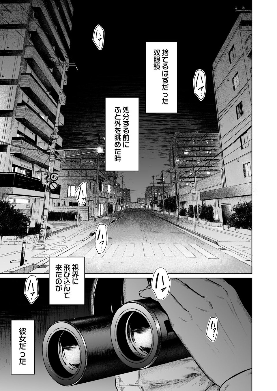 フラチ 1 ページ目