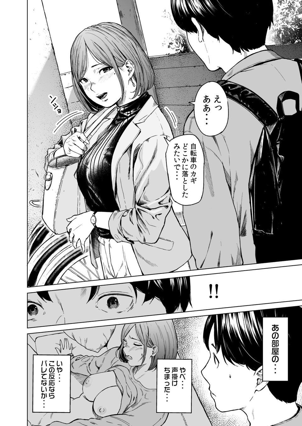 フラチ 3 ページ目
