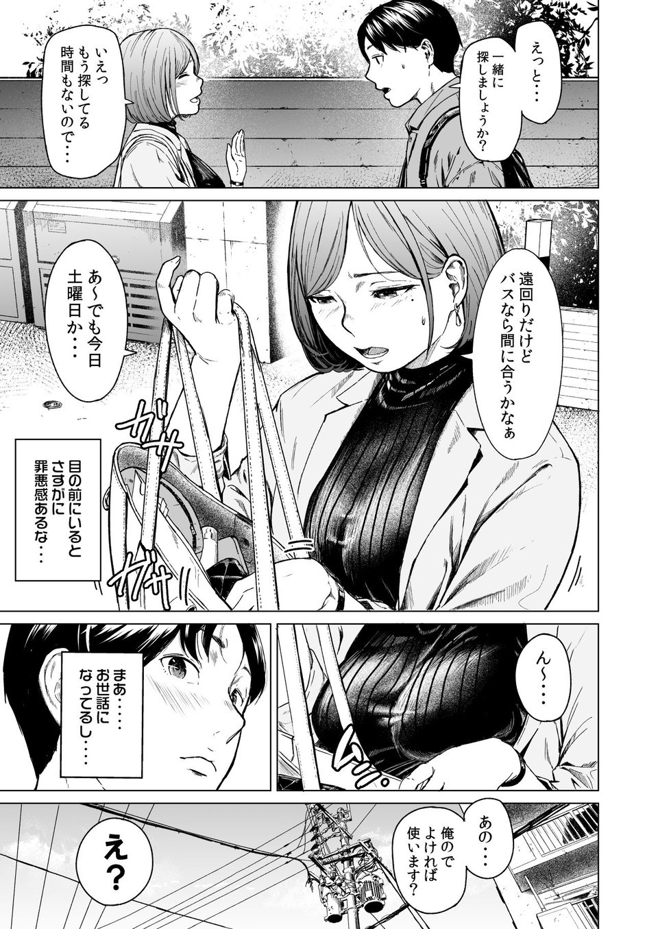 フラチ 4 ページ目