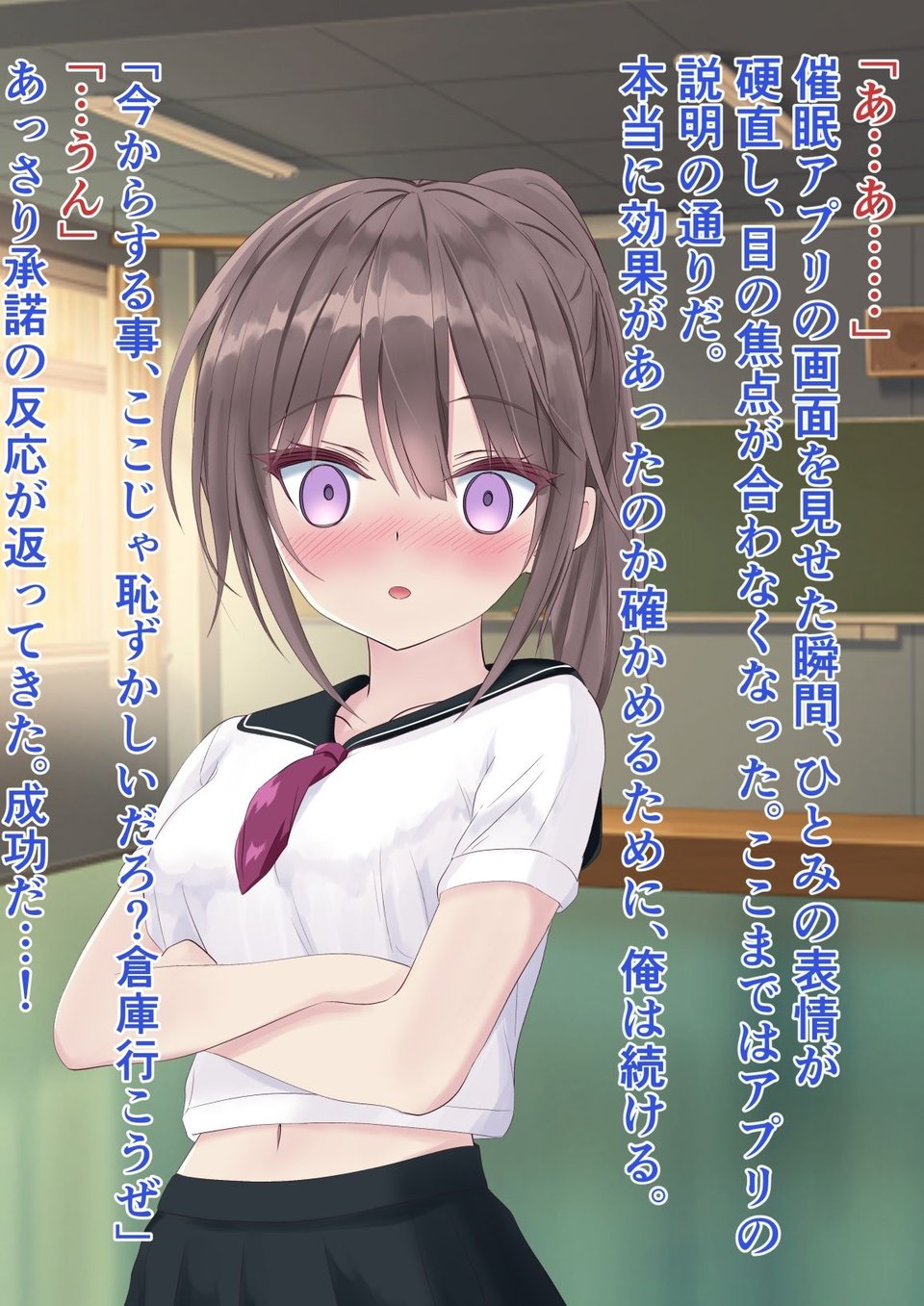 取り戻す。幼馴染を。催●アプリで。 5 ページ目