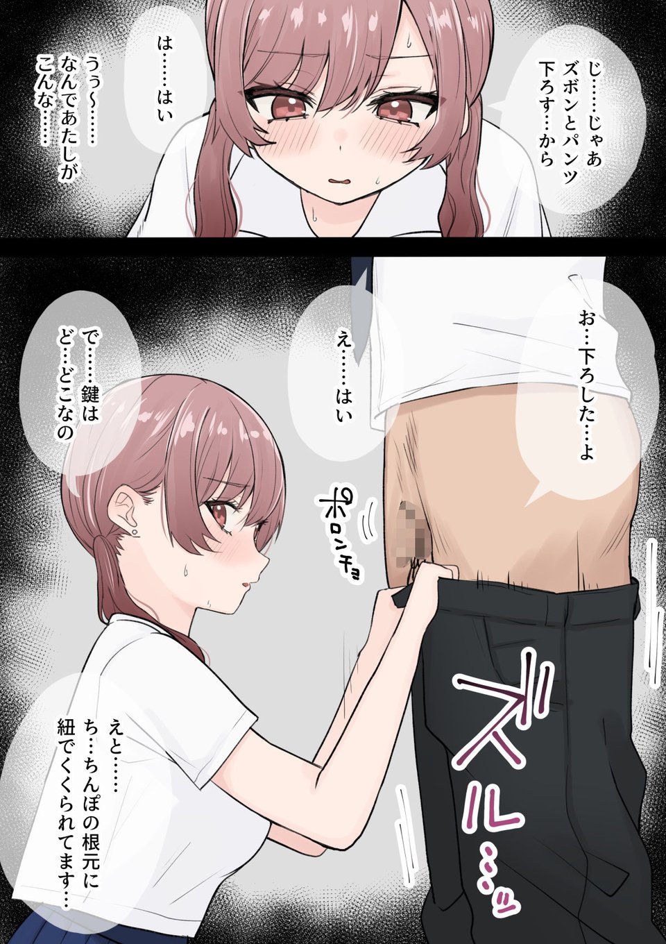 オタクに優しいギャル姉妹 7 ページ目
