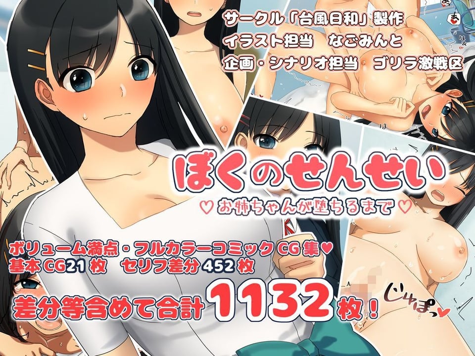 8作品総集編 巨乳ハーレムコレクション 9 ページ目