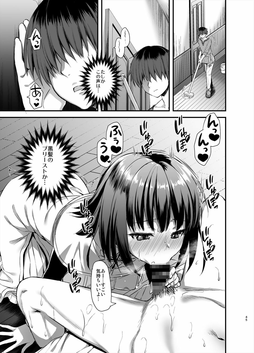 異世界エルフ発情の魔眼3 〜魔薬編〜 8 ページ目