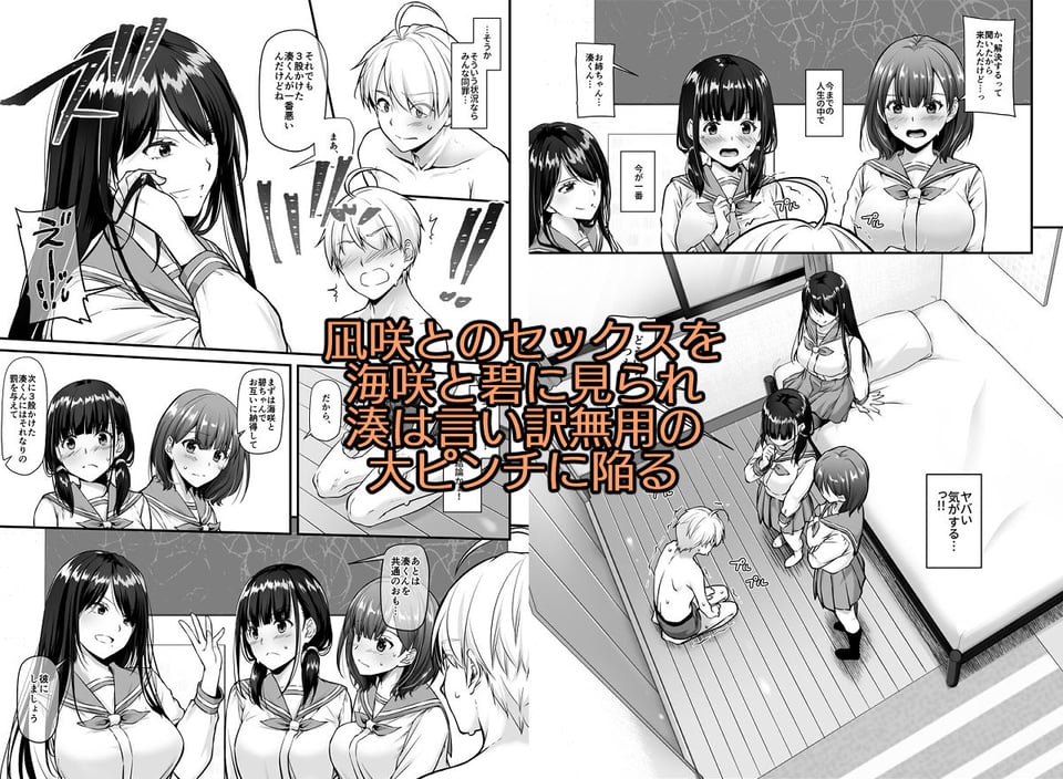 大人馴染5 1 ページ目