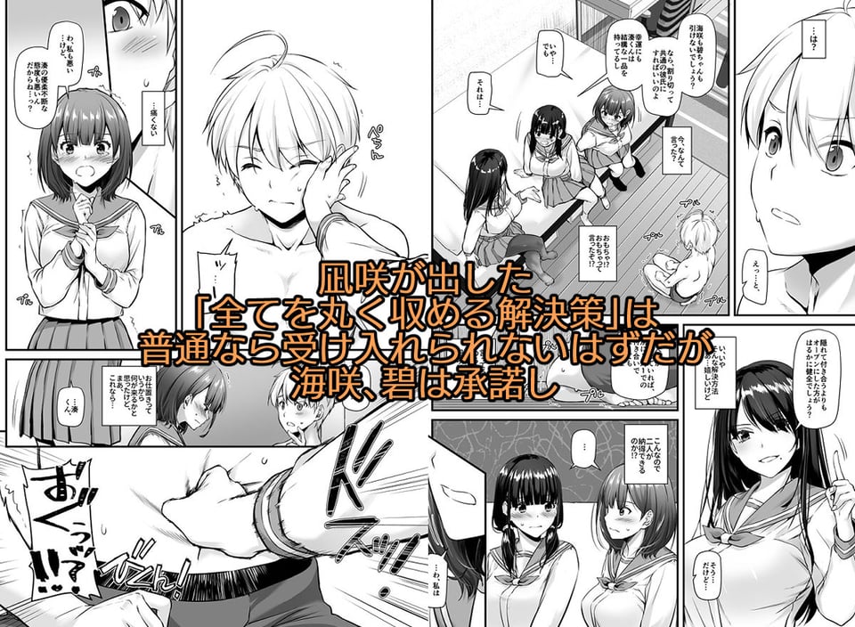 大人馴染5 2 ページ目