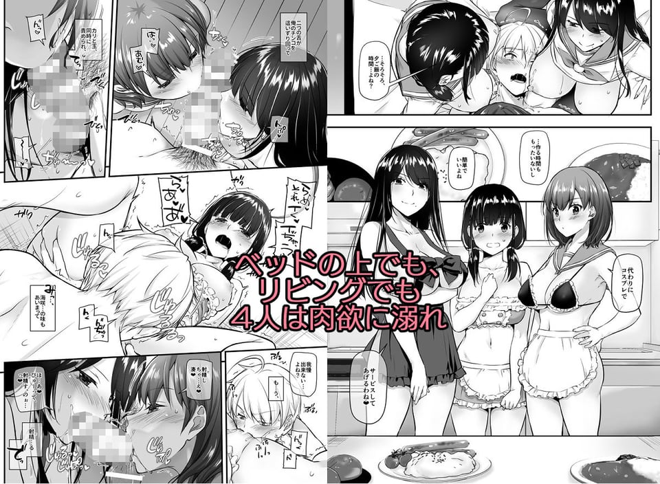 大人馴染5 5 ページ目