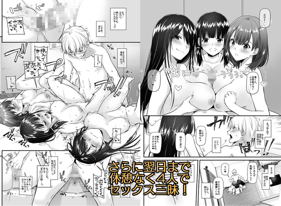 大人馴染5 7 ページ目