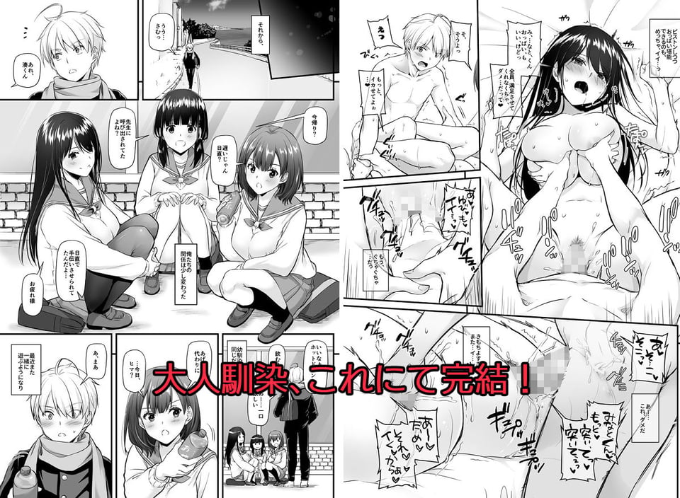 大人馴染5 8 ページ目